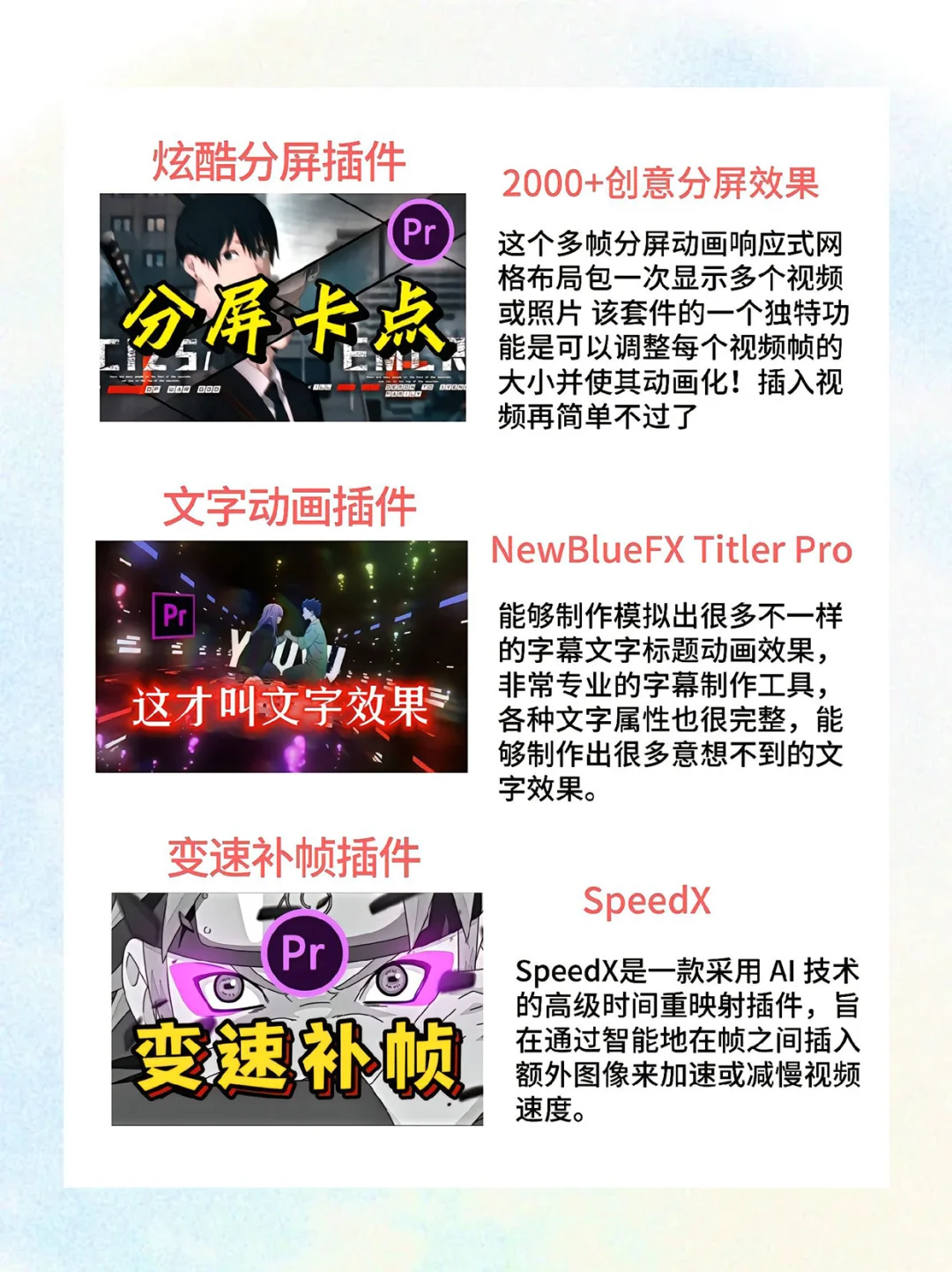 【PR插件合集】一站式解决视频编辑需求!