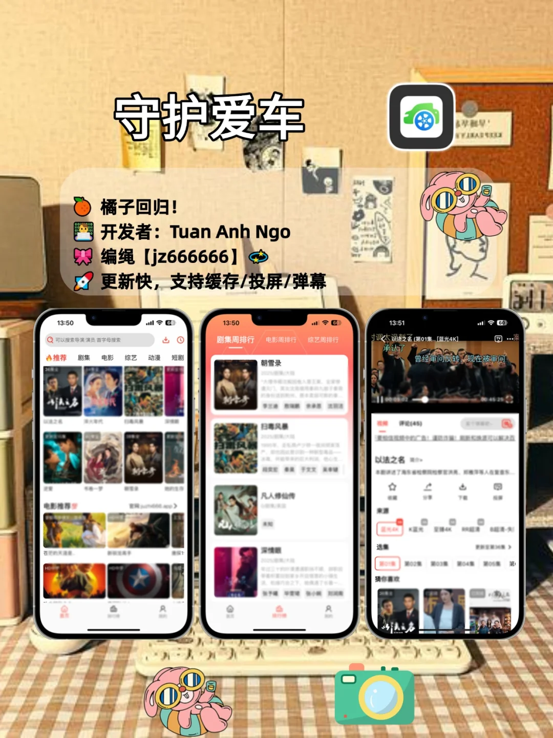 ✨挖到宝.藏锥剧A.p啦