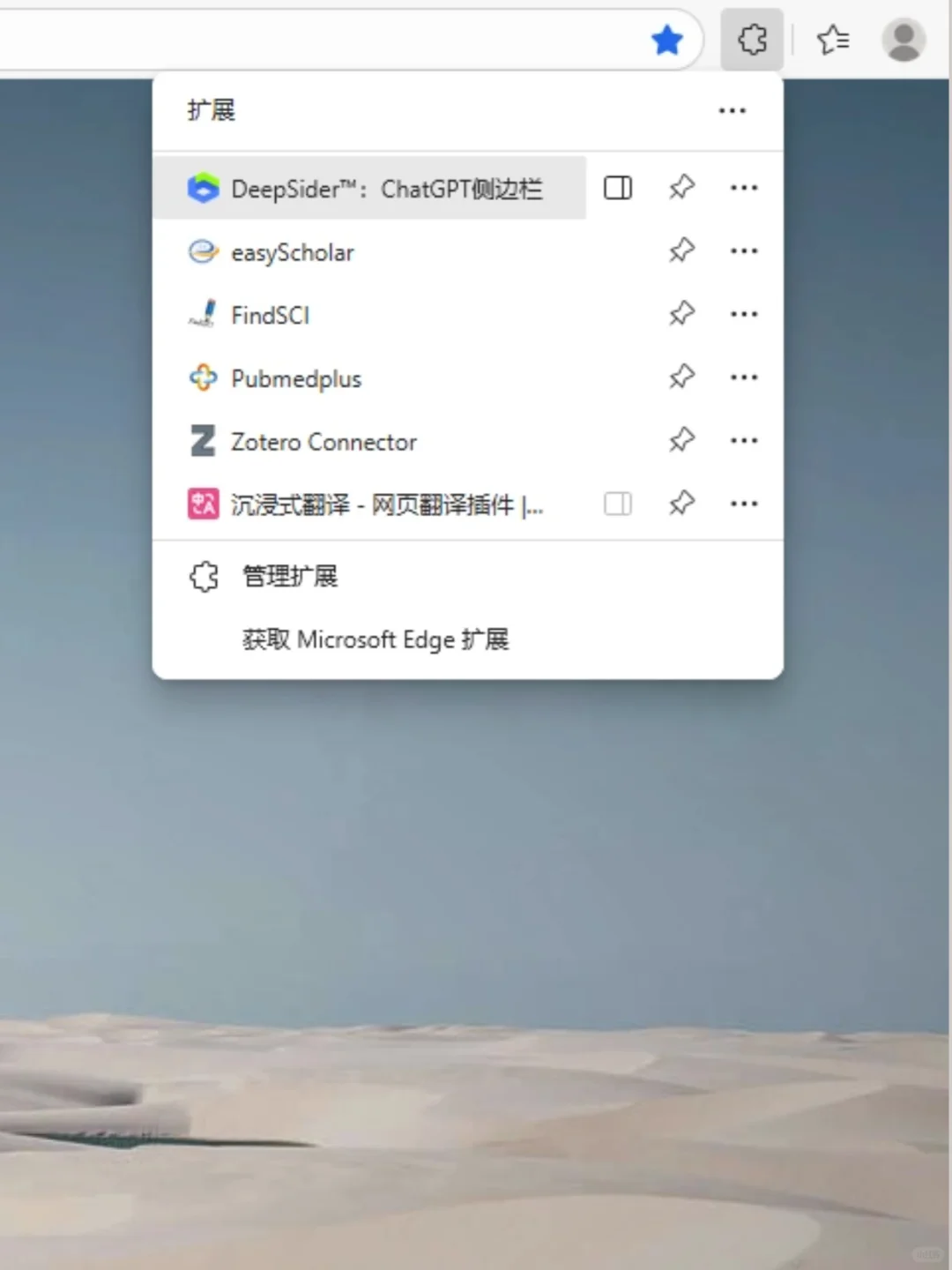 6款Edge必装神级插件，轻松打造学术浏览器
