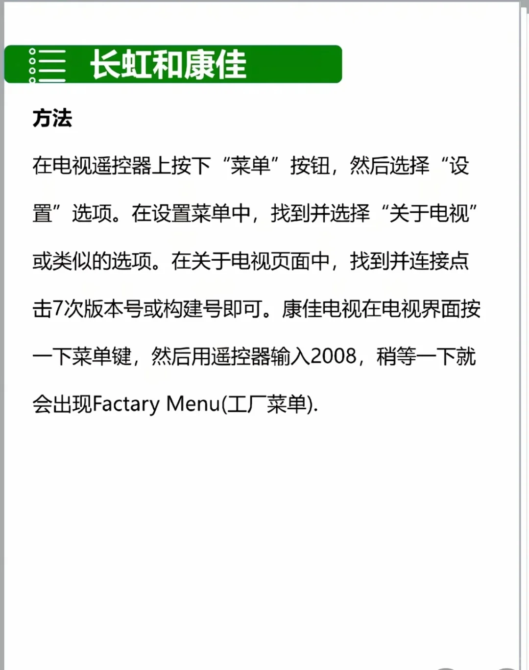 影视仓TVBOX最新版安装教程