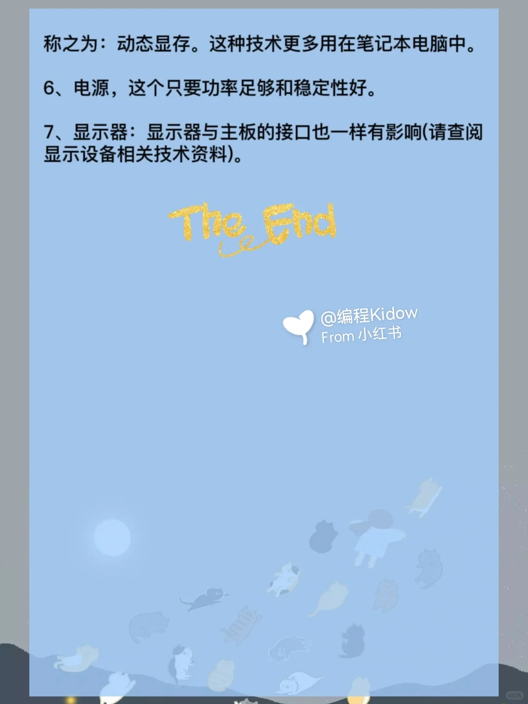 【电脑讲解】电脑基础知识大全❗️