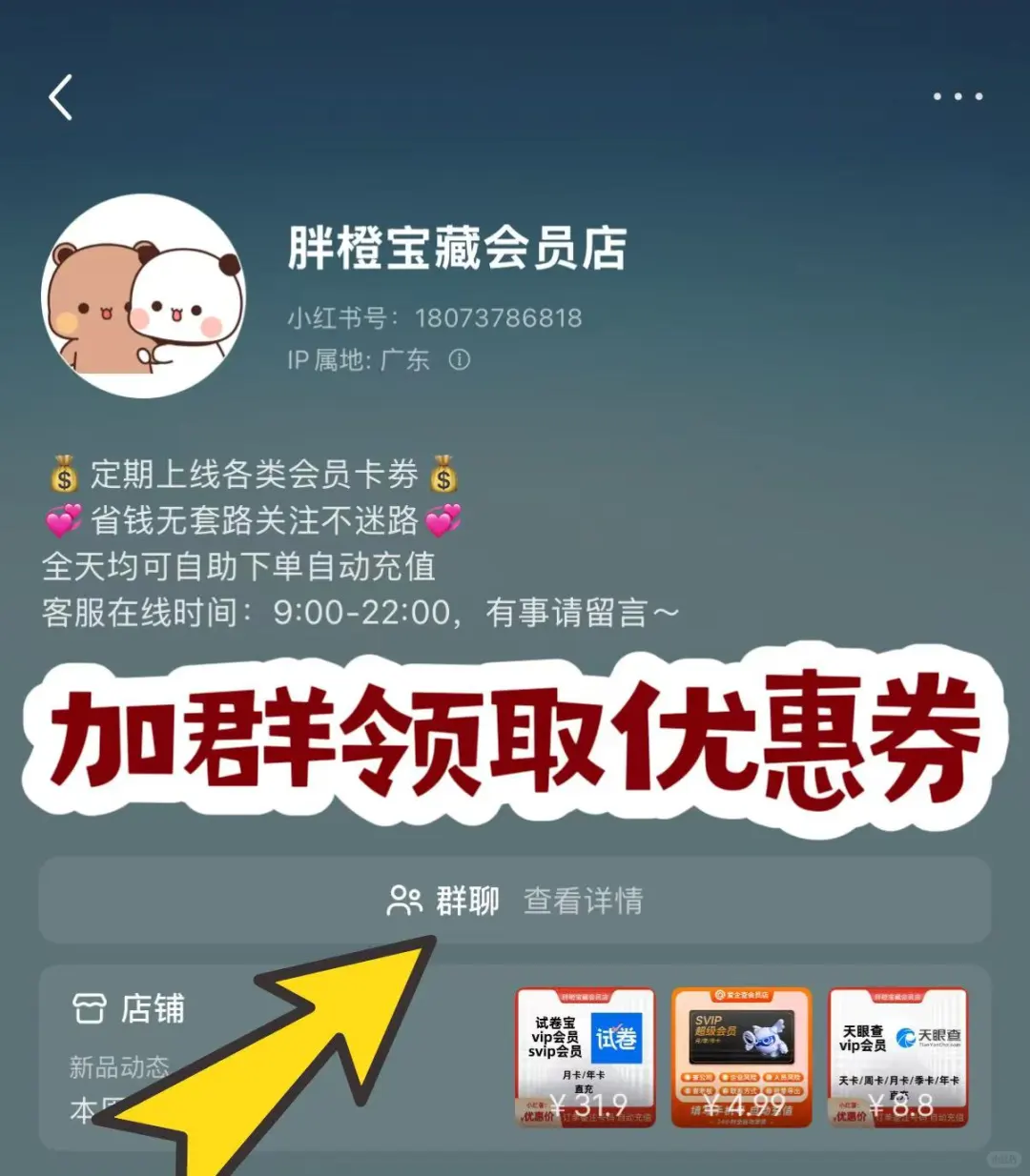 腾讯视频会员🎬 用过的都说香～