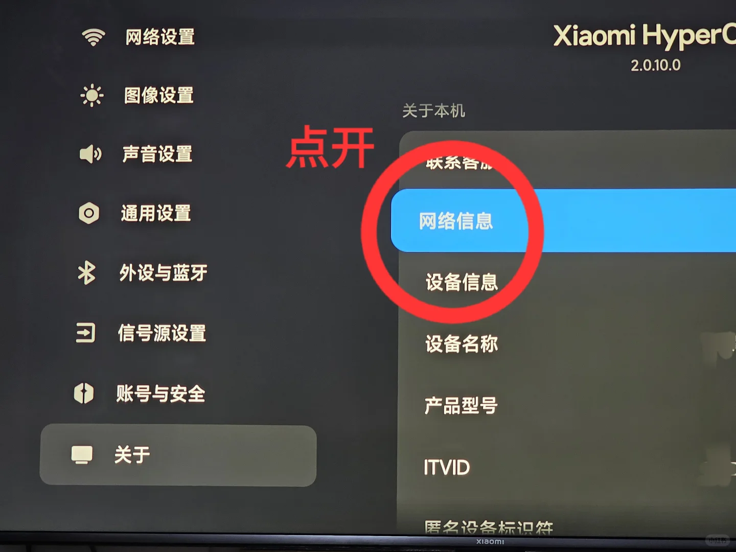 小米电视安卓手机野草助手教程