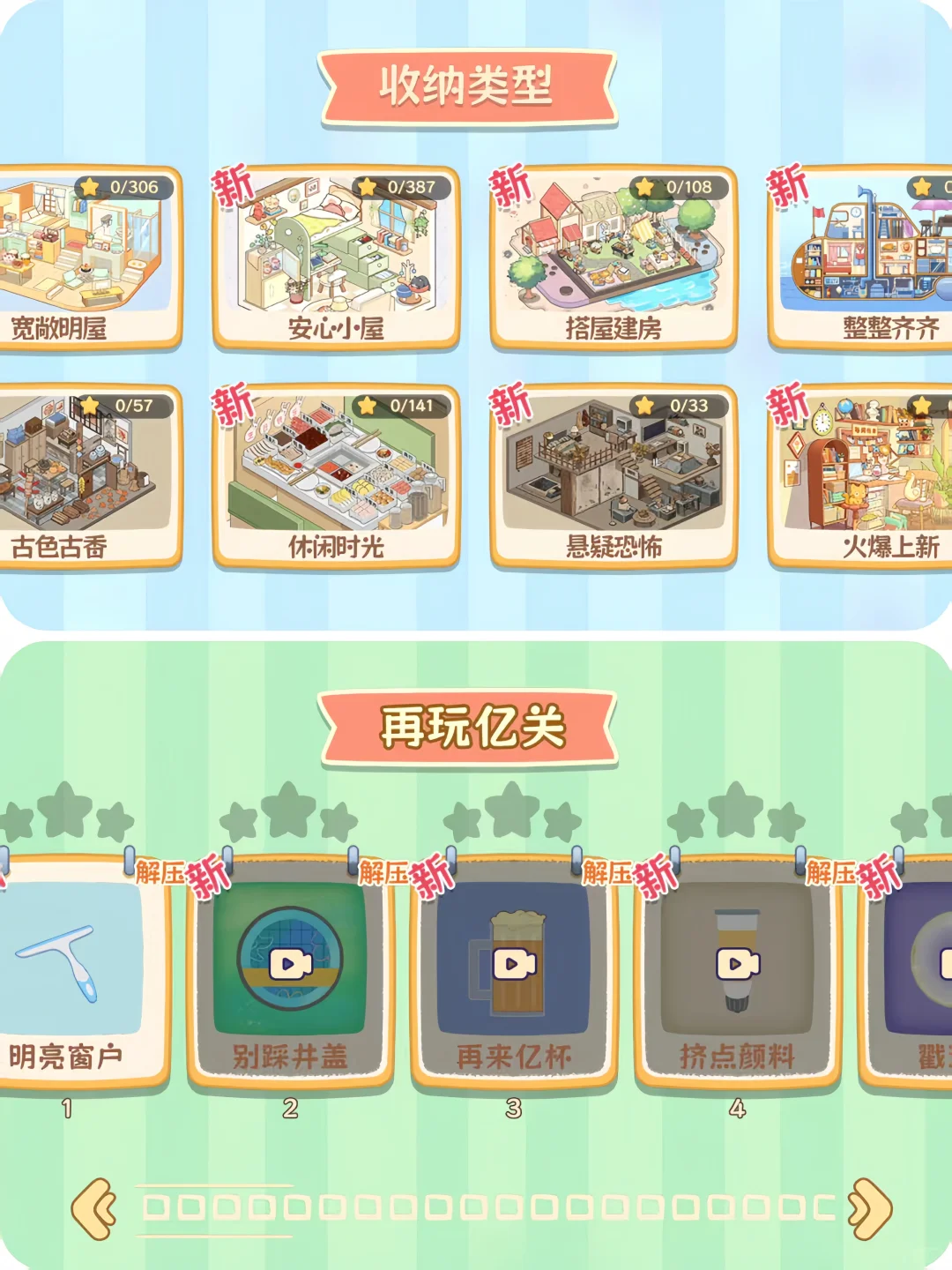 🔥收纳控狂喜！这游戏画风绝到想安利全世