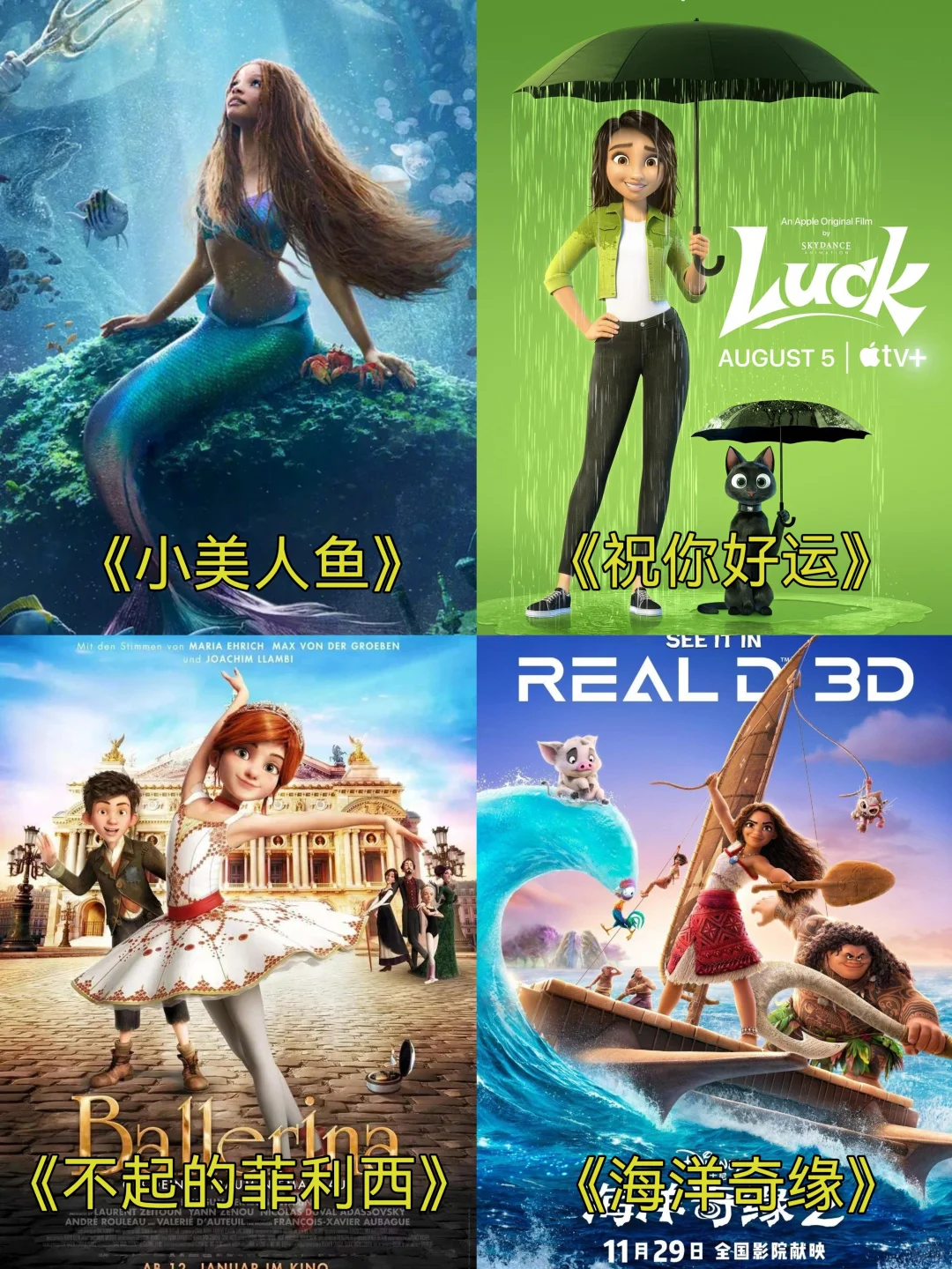 强烈推荐！！36部暑假必看高分经典电影