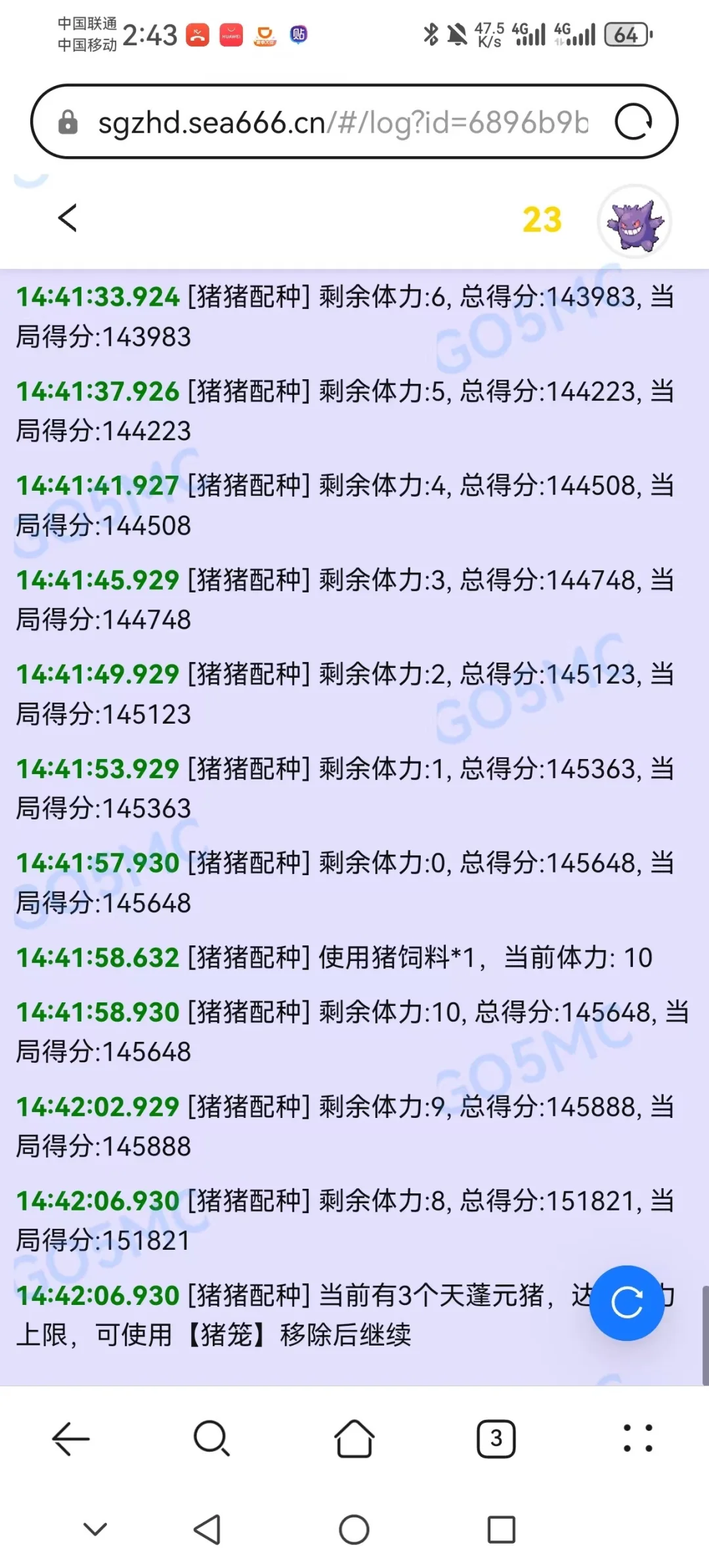 时光杂货铺最强脚本