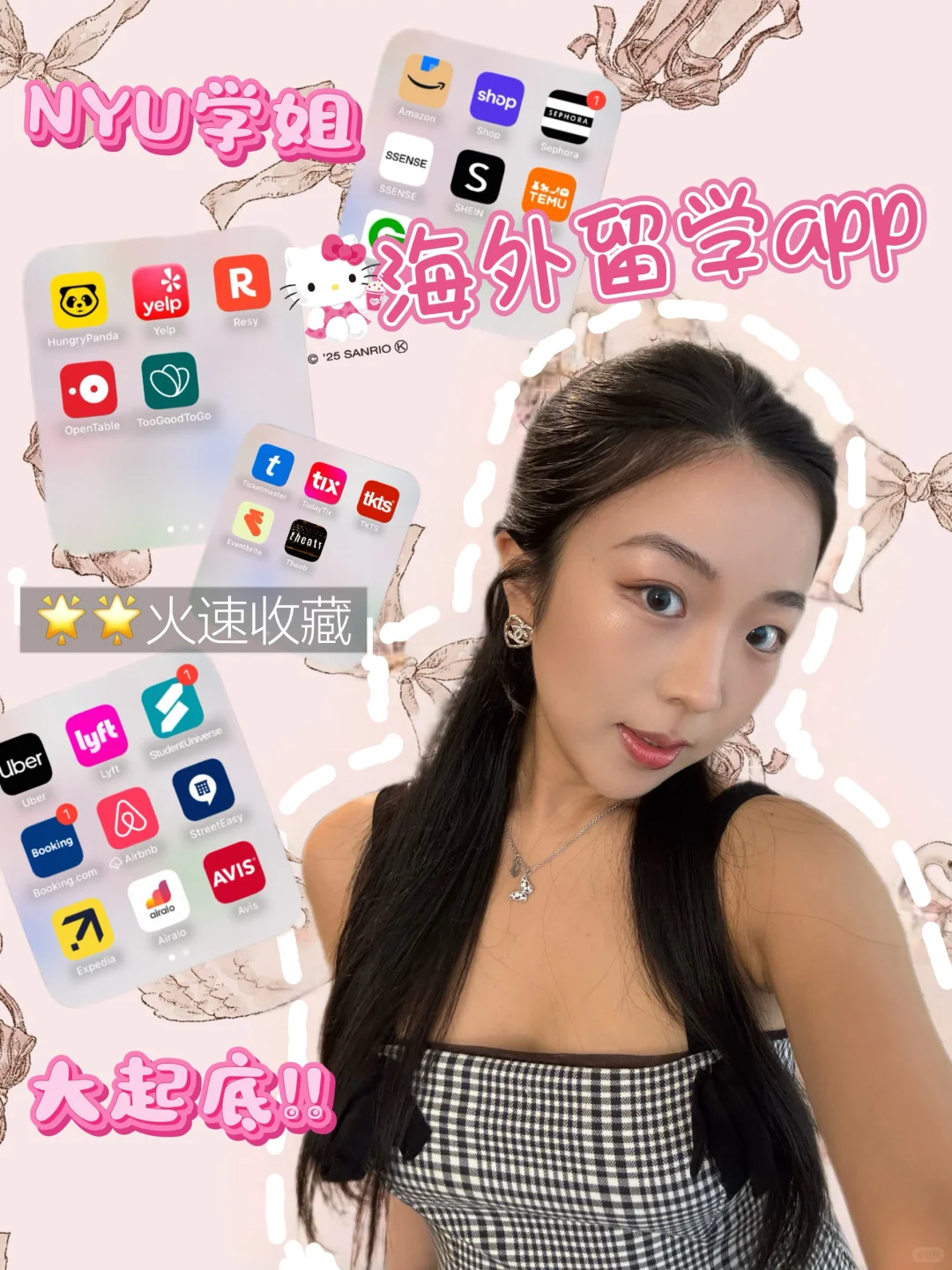 留美6年NYU学姐宝藏app分享✨超全吃穿住行‼️
