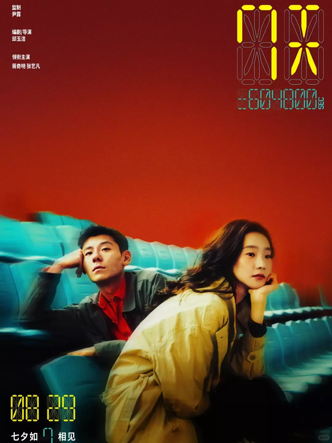 电影情报站｜8月院线上映电影❗❗