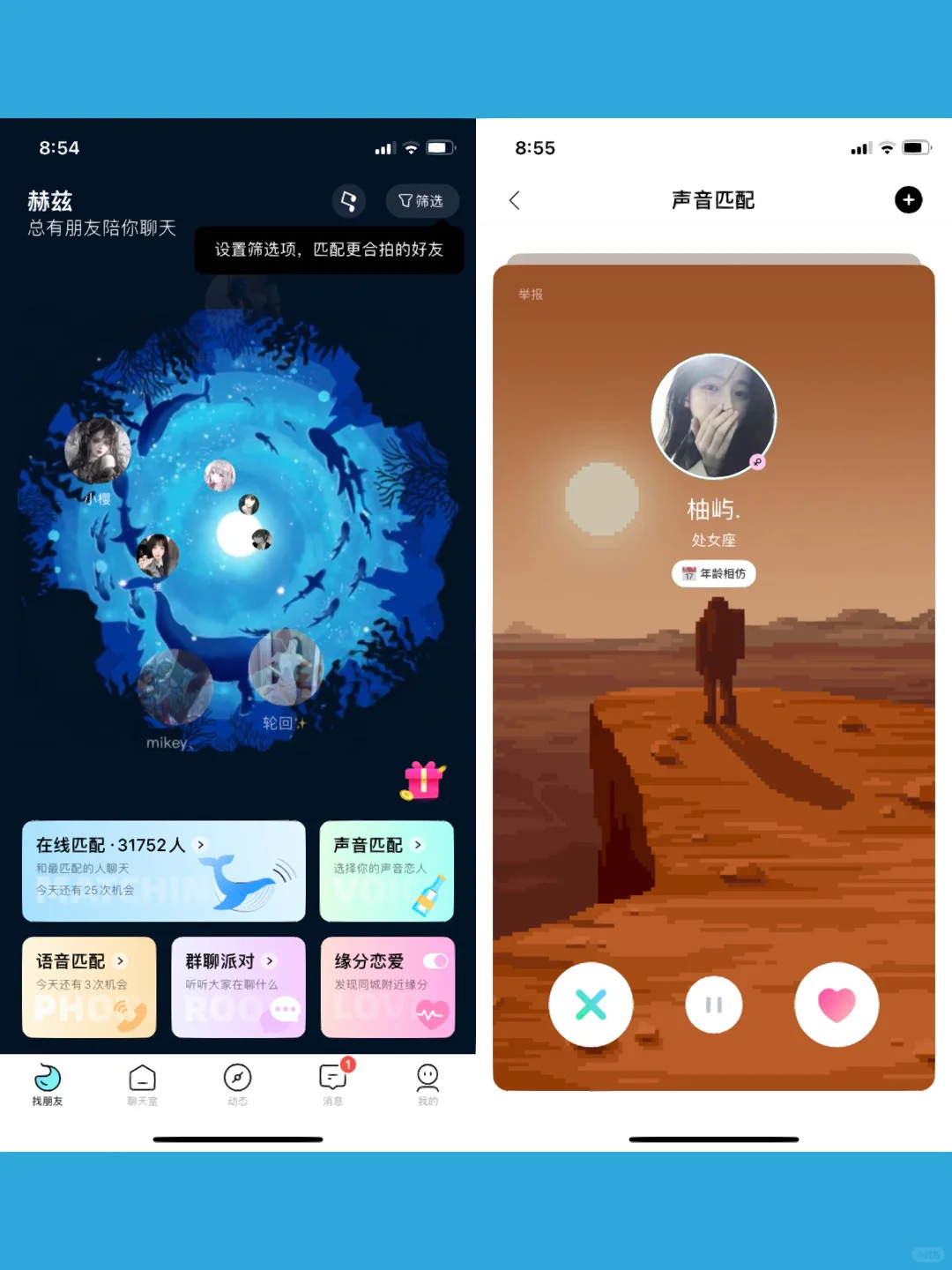 6款让你「脑洞大开」的小众社交App