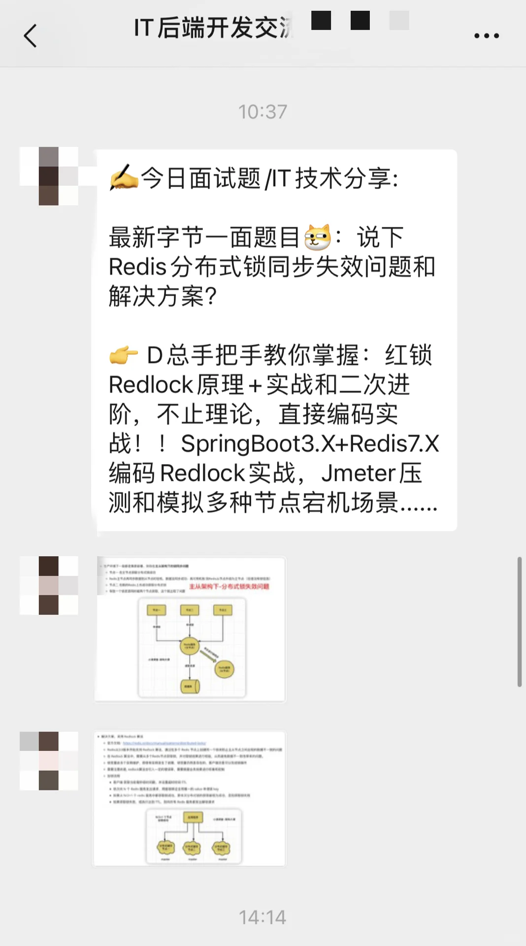 程序员技术答疑！有问必答！