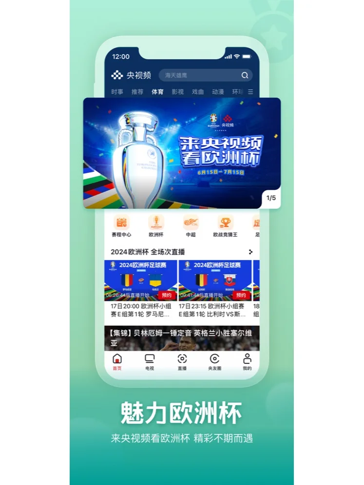 ✨「央视热剧赛事通｜会员权益全解锁」✨