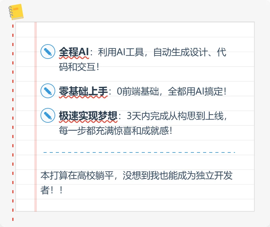 0基础,我用AI 3天写了一个小游戏网站！