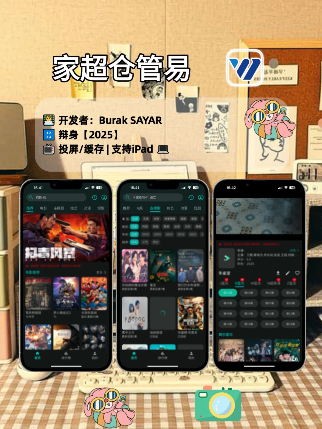 ✨挖到宝.藏锥剧A.p啦