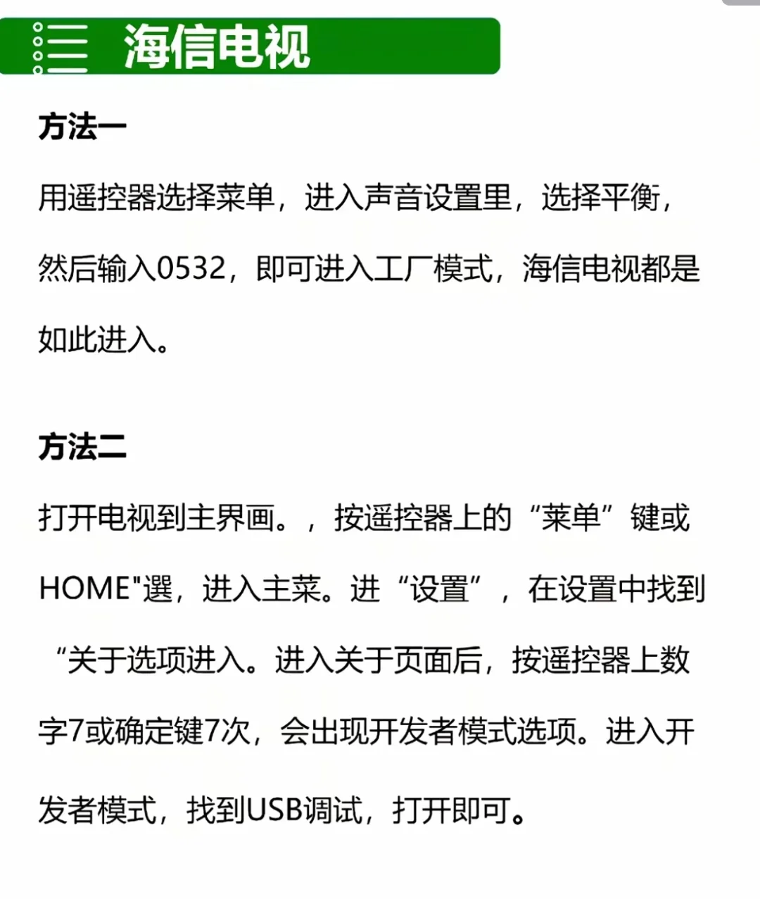 影视仓TVBOX最新版安装教程