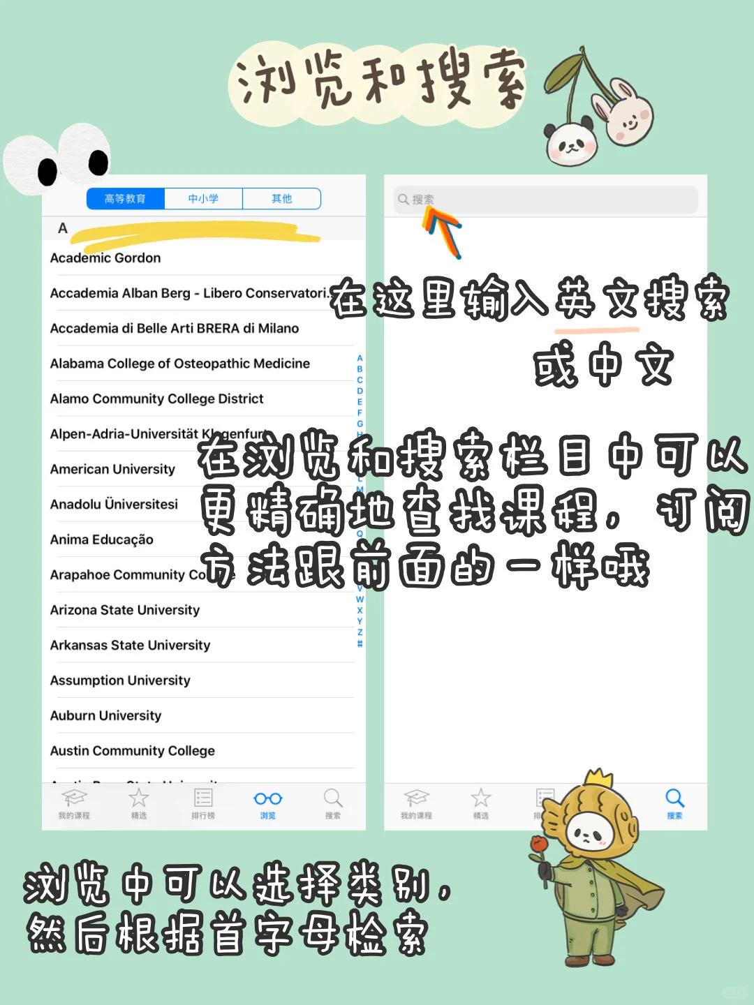IOS自带免费学习软件｜宝藏分享