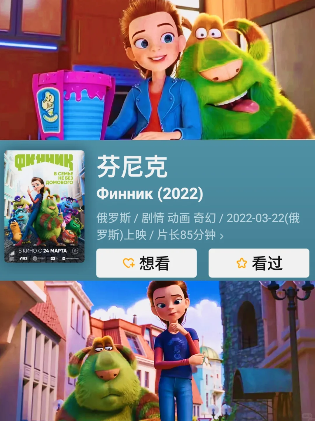 🔥强烈推荐‼️高分动画电影，影单码住🎬