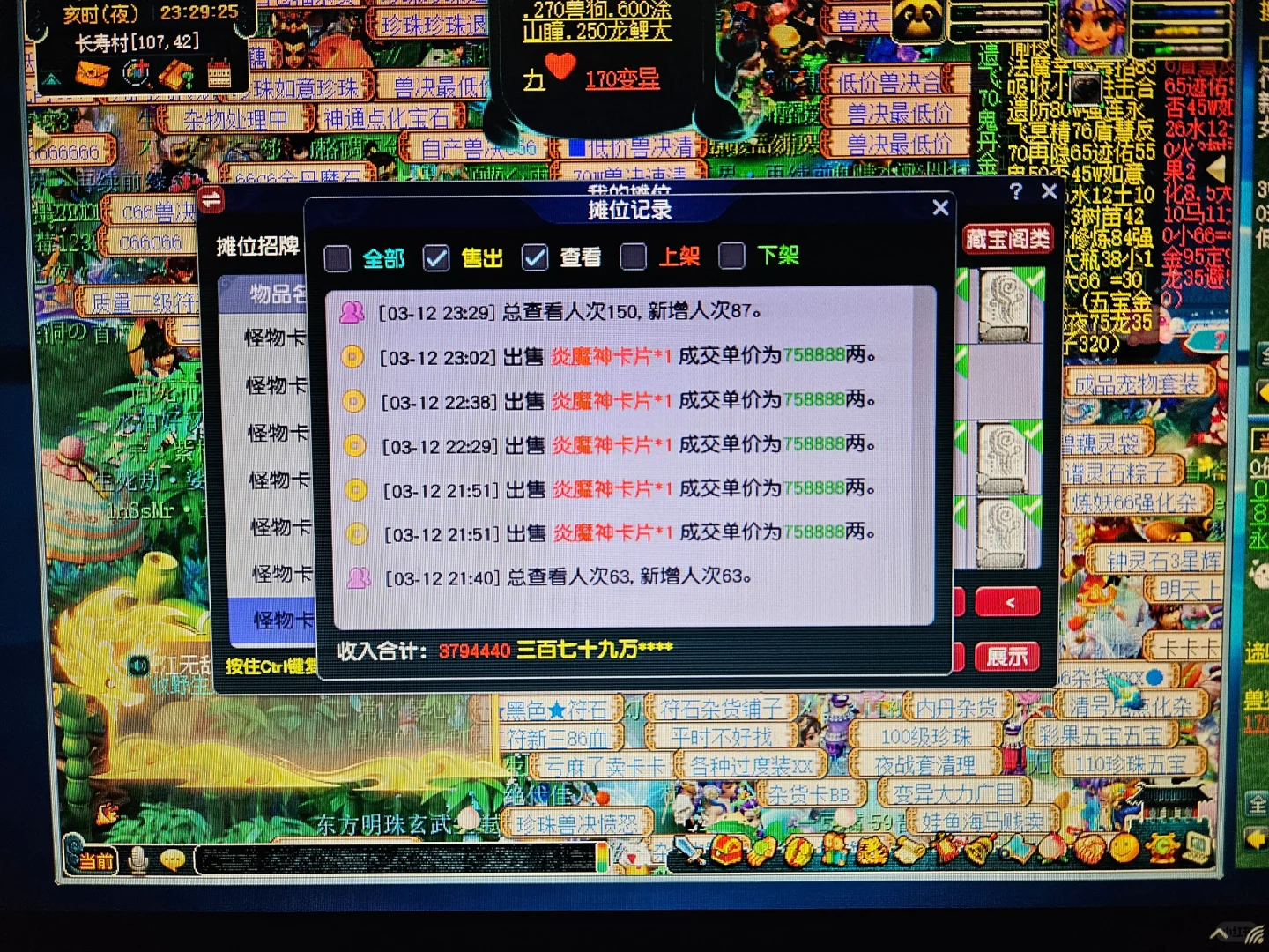 梦幻西游搬砖日常