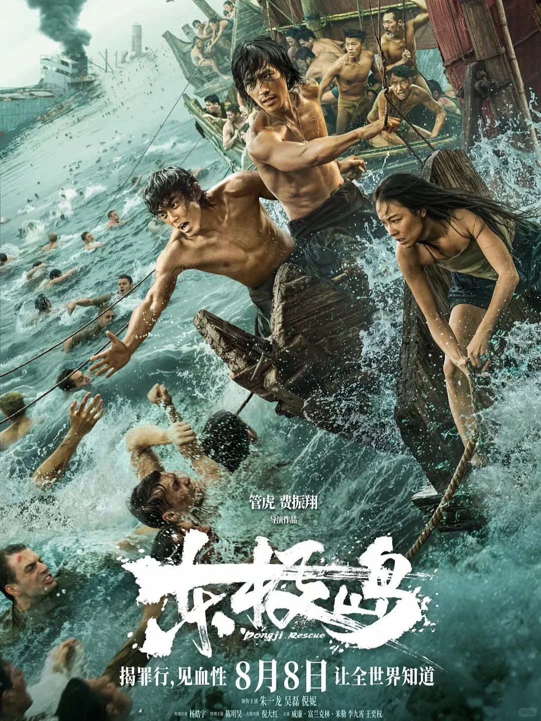 电影情报站｜8月院线上映电影❗❗