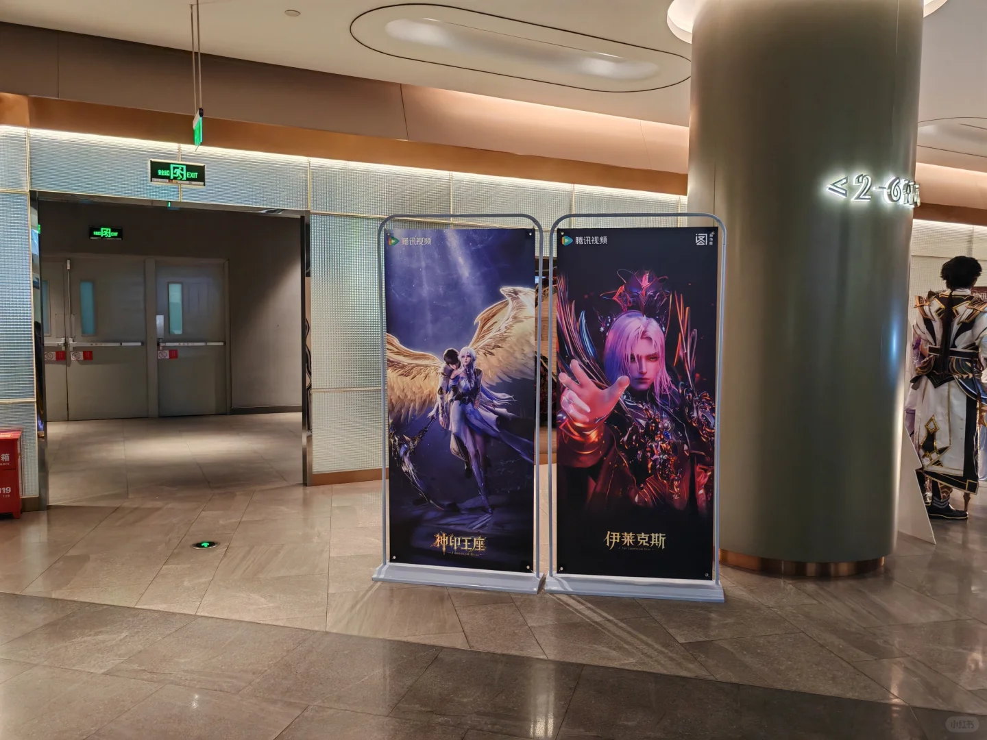 神印王座电影！！