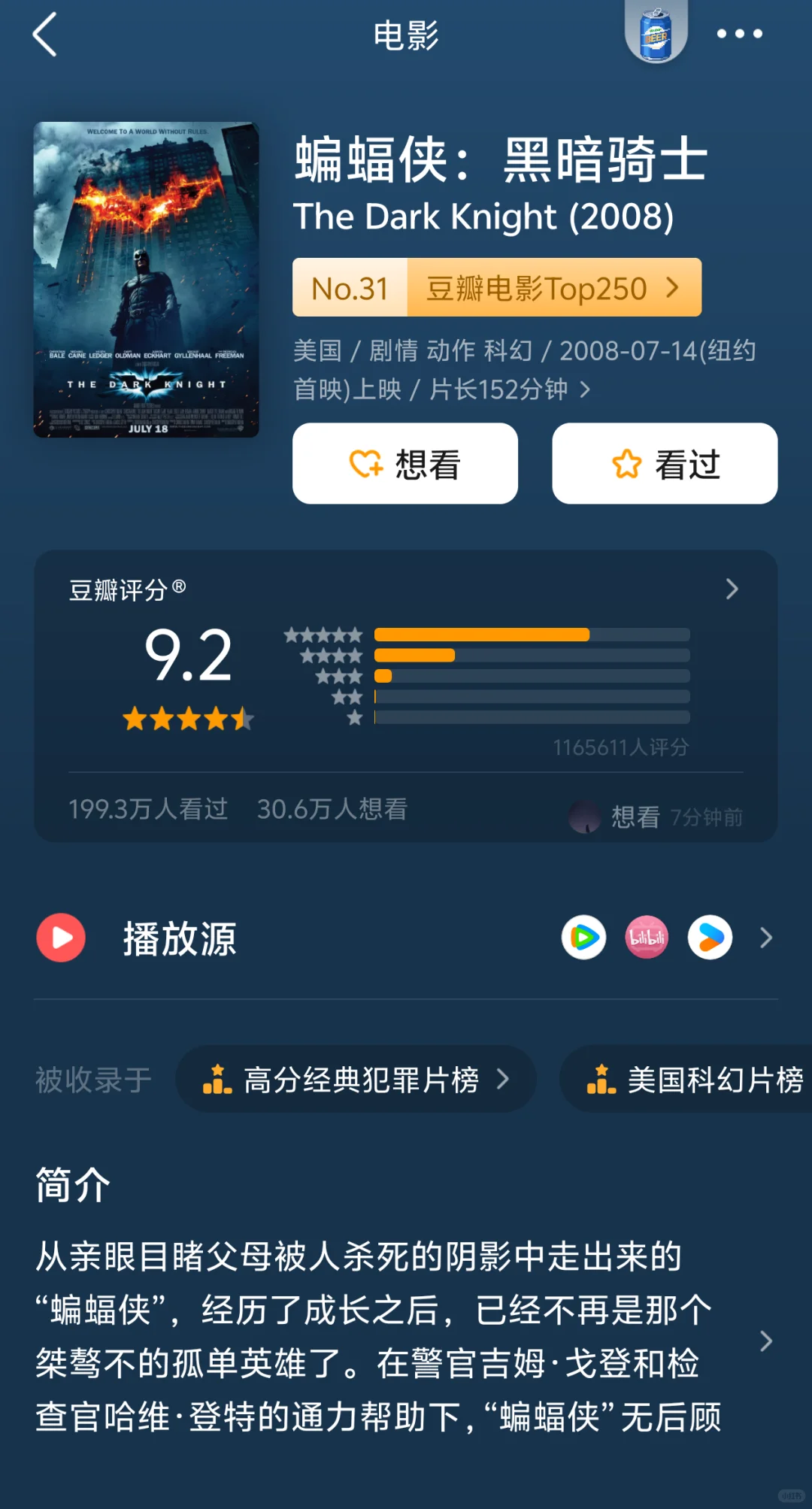 🔥强推！动作片合集，第二弹！！！