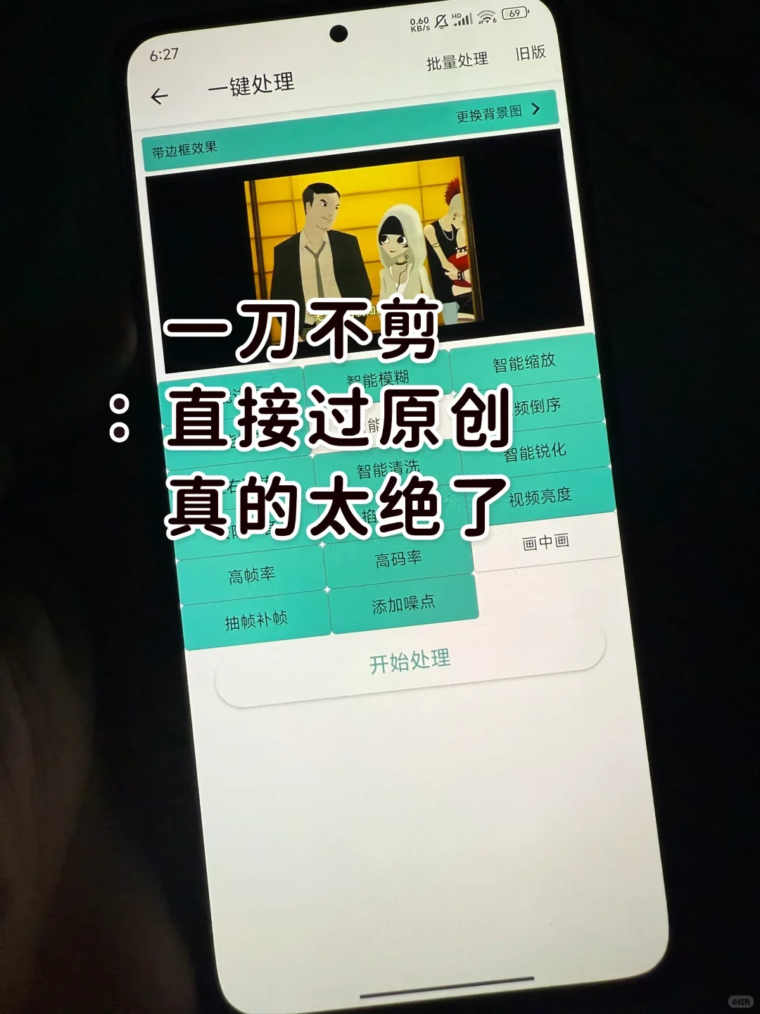 这去重软件竟惩罚老实运营！