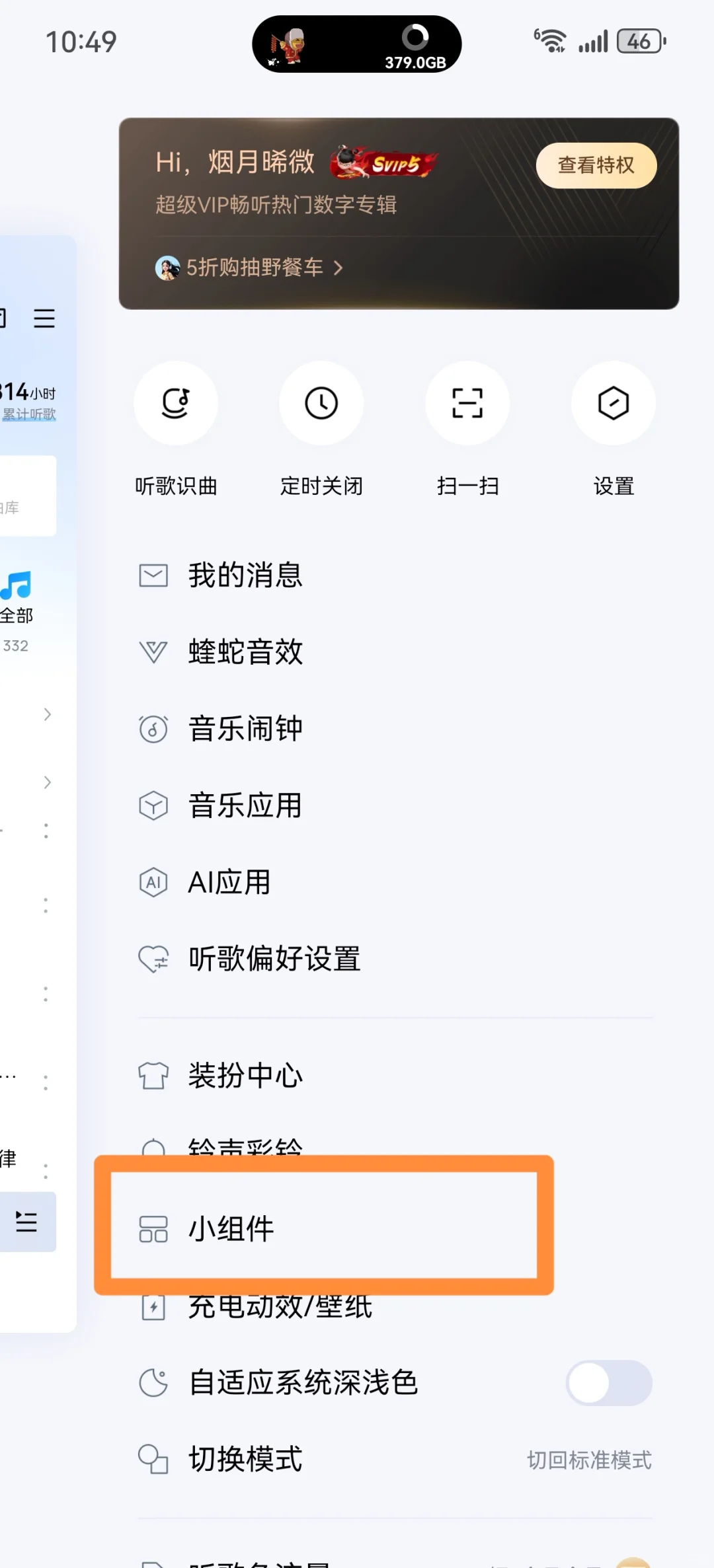 酷狗音乐小组件 · 你的专属音乐快捷键！