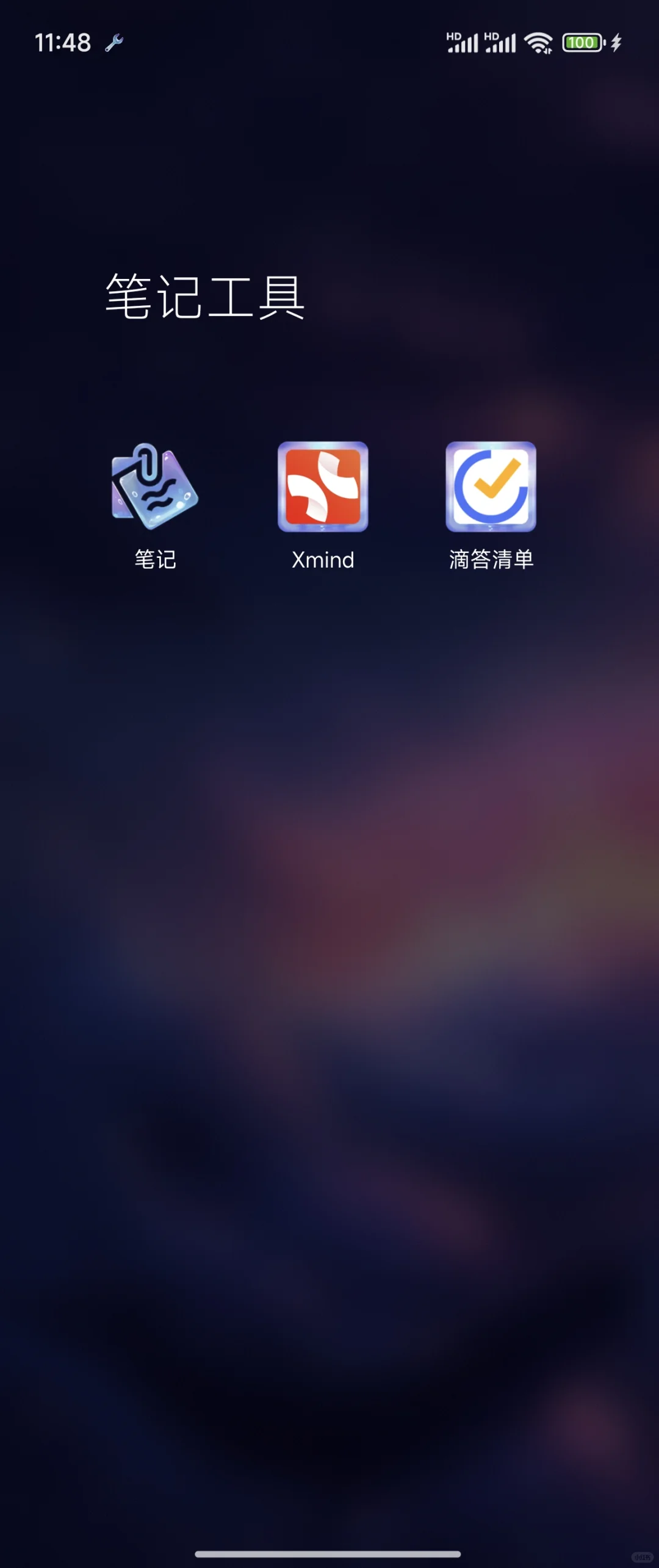清手机内存，自用APP