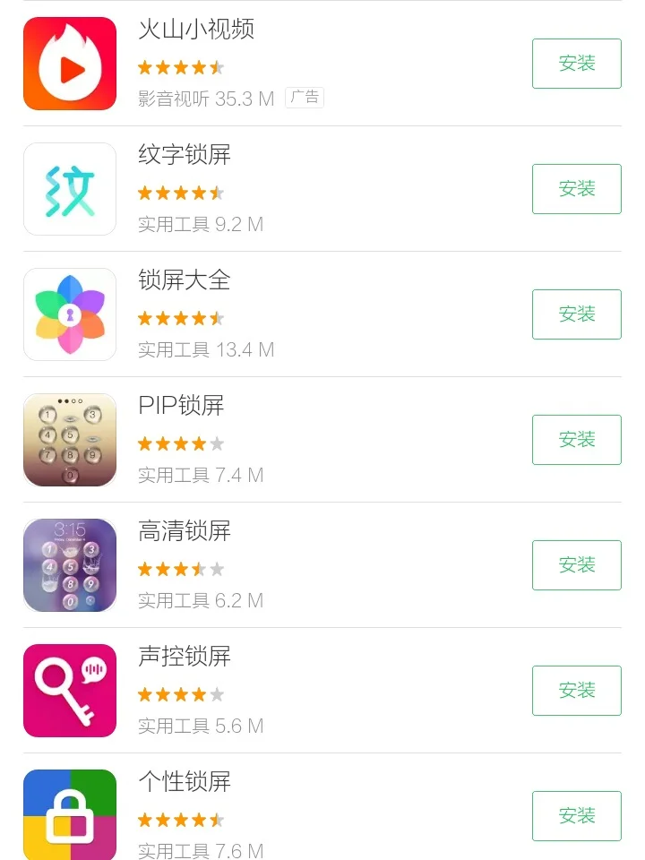 超好用又好看的锁屏app