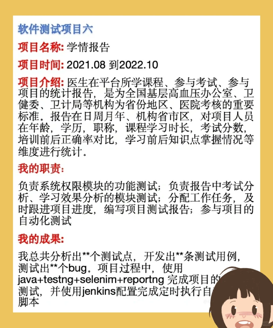 软件测试实战项目怎么找啊？20个测试项目…