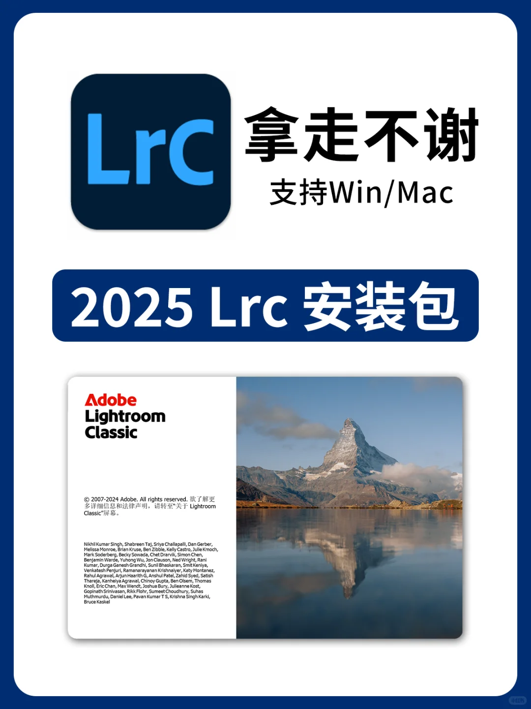LRC安装包+教程 2025新版 拿走不谢
