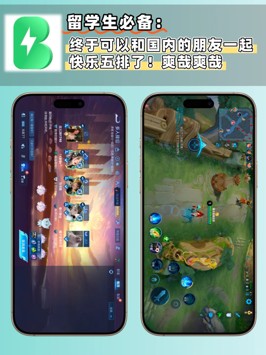 留子圈疯传的回国加速器到底多神？亲测后..