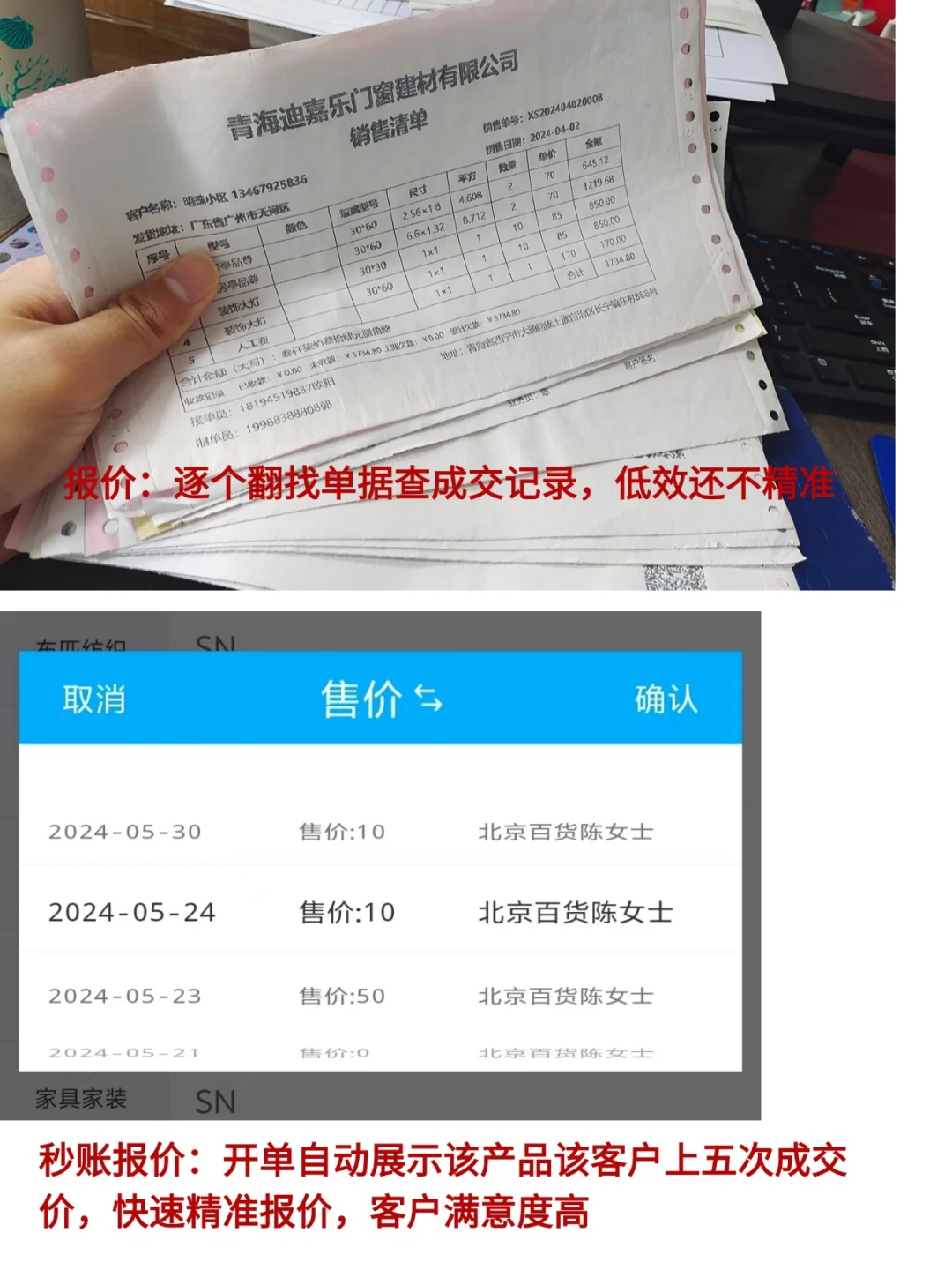 都2025年了，你不会还在手写开单做生意吧