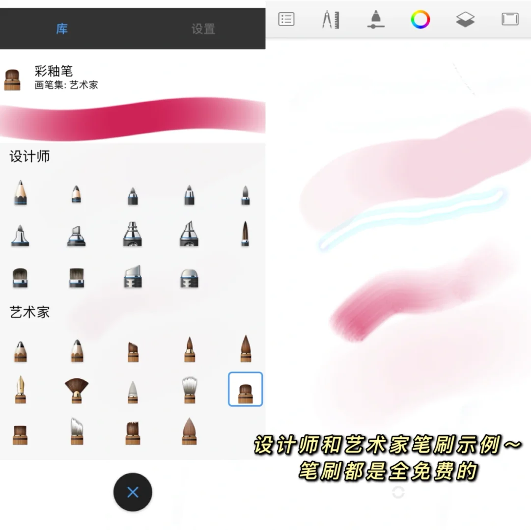 神仙绘画软件，笔刷绝了！安卓也能拥有的快乐