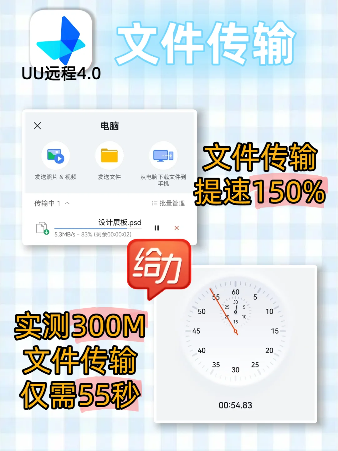 UU远程4.0深度使用测评！远程软件横向对比