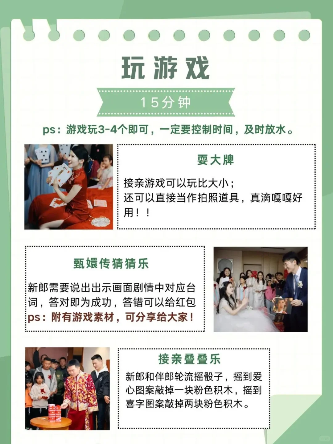 接亲全流程+堵门游戏🌵i人也能轻松搞定