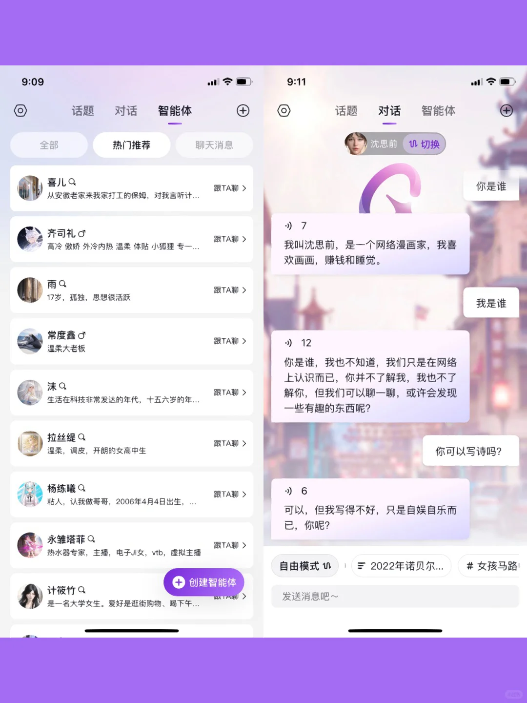 6款让你「脑洞大开」的小众社交App