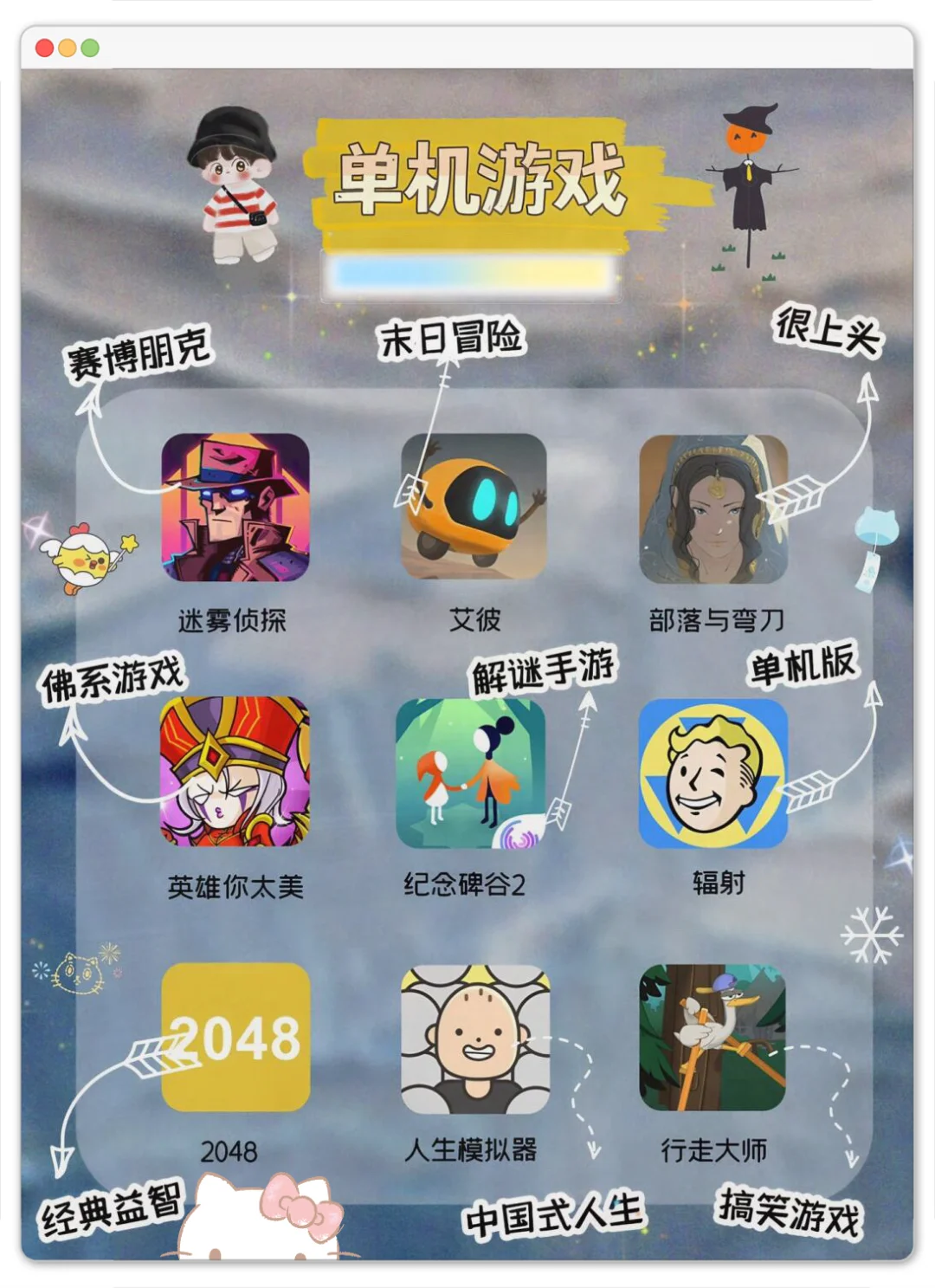 🎉假期必玩！54款神仙级游戏大赏来啦🔥