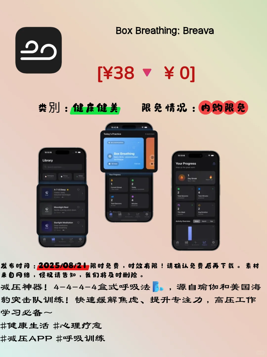 iOS限免宝藏APP大放送！手慢无！快来捡漏啦！