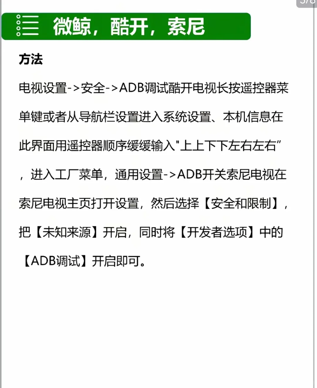 影视仓TVBOX最新版安装教程