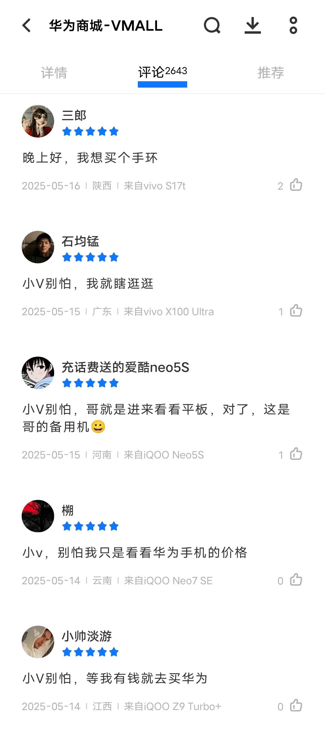 小v别怕，我就是来看看