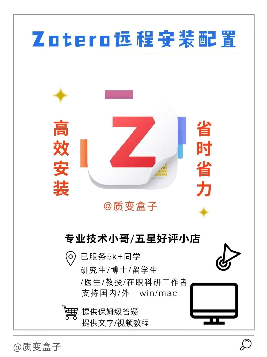 清华师姐哄着你用的9个zotero必用插件