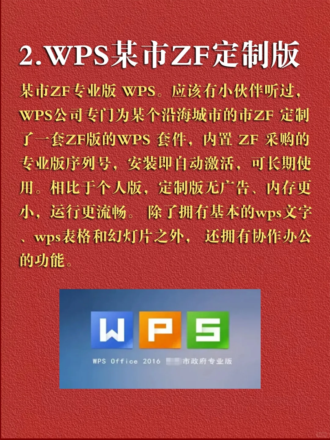 机关单位办公效率神器！