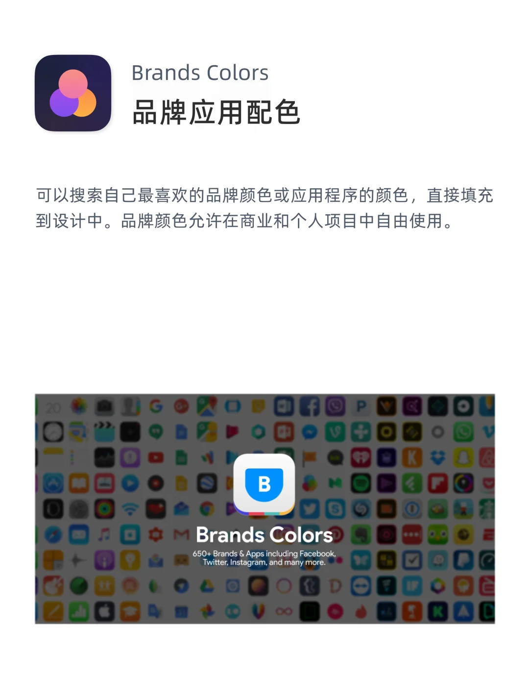 Figma插件推荐｜第7期
