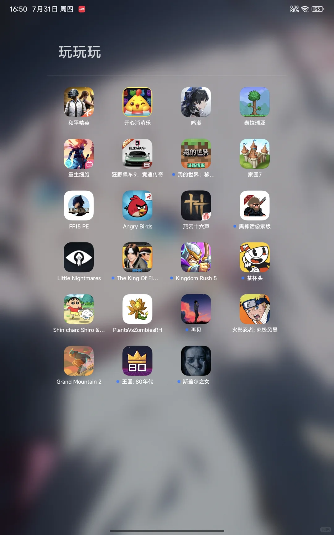 Redmi k pad游戏推荐