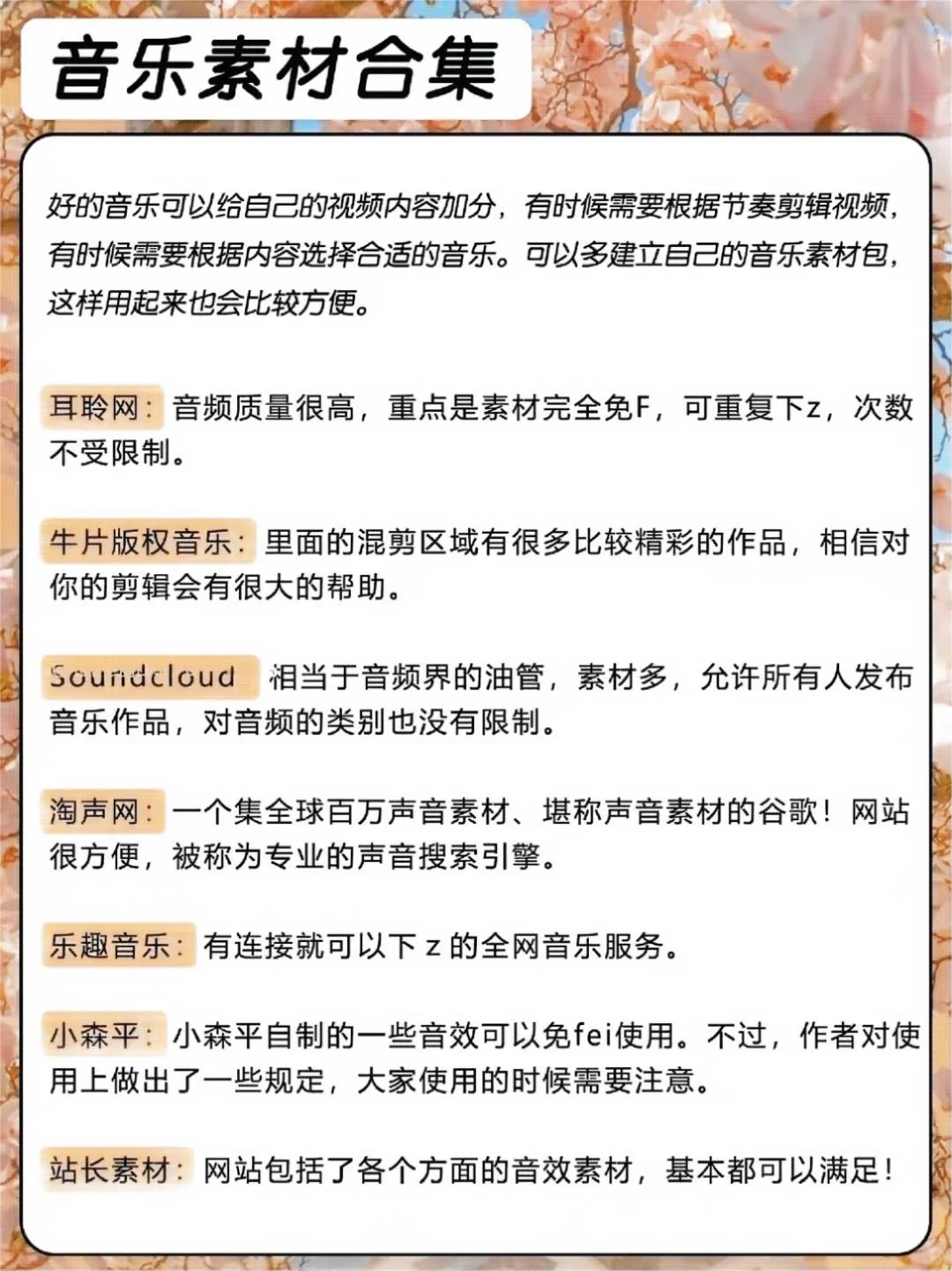 ‼我不允许你还没有这些自媒体人常用网站