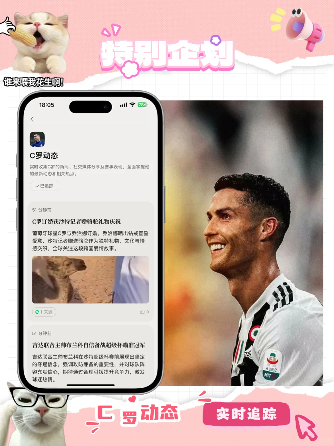 追星必备app！裂墙推荐！