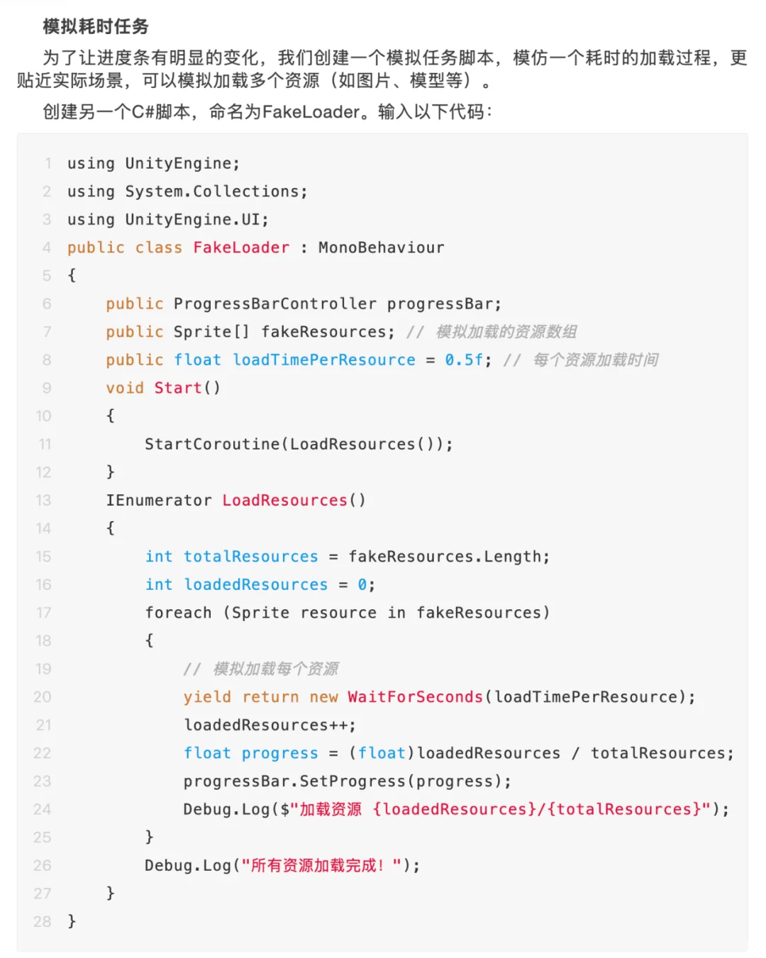 【每日进步】3分钟学会Unity游戏进度条制作