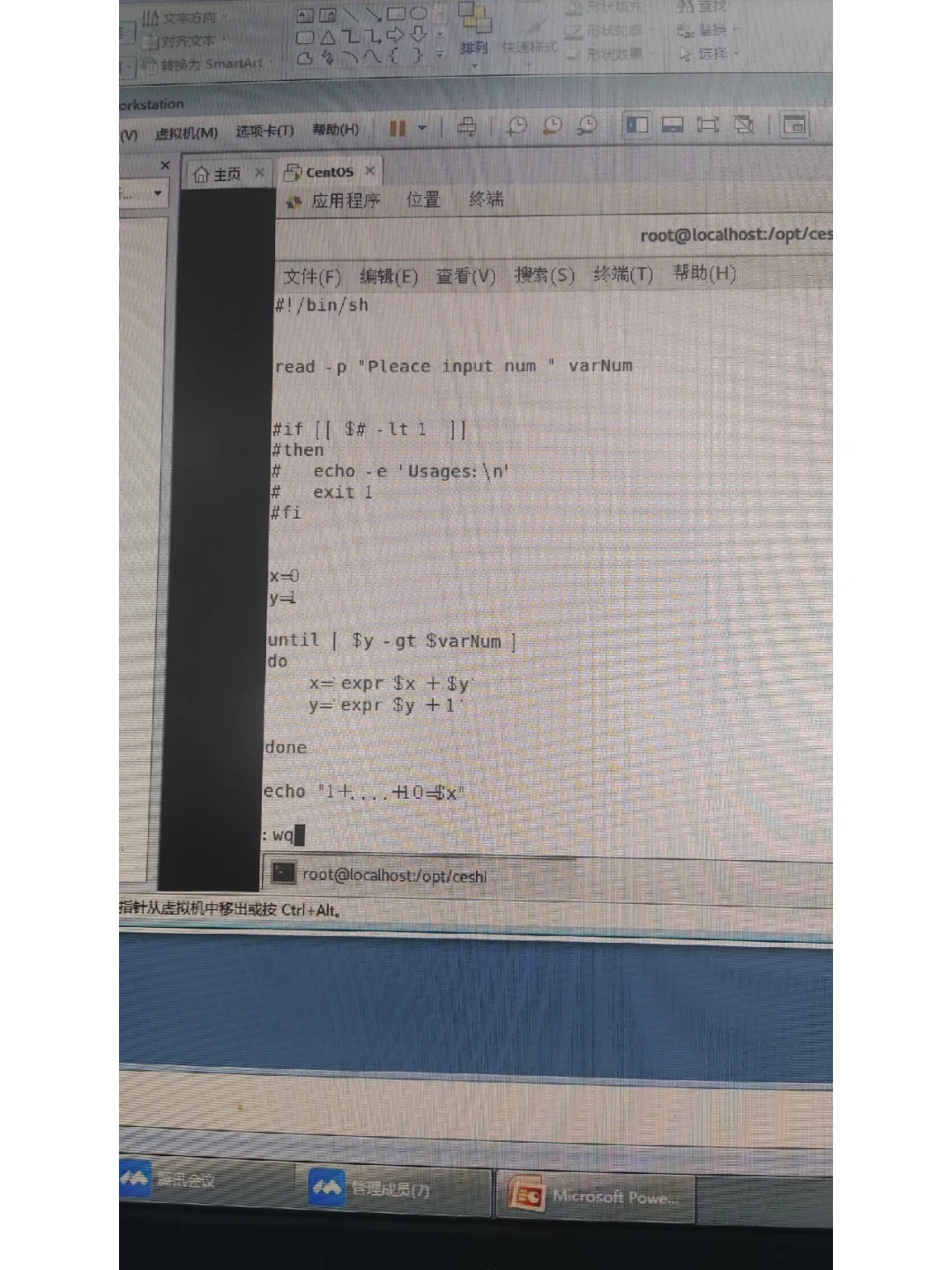 （1）编写脚本，通过输入的值