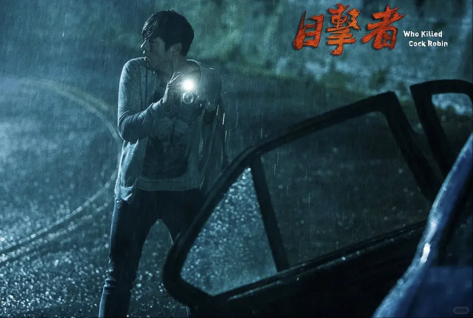 第⑪部：豆瓣8.2‼️台片悬疑封神作！