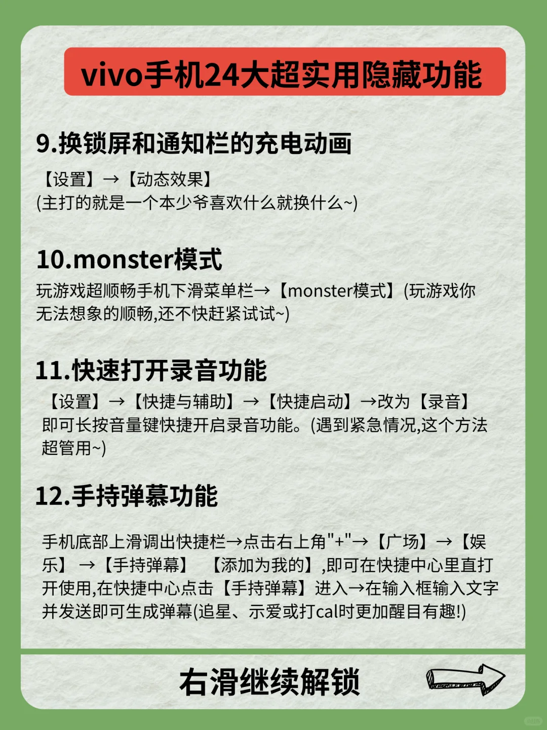 绝了❗❗99%人都不知道vivo这么多宝藏🎁